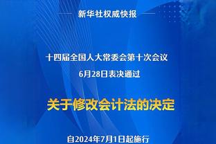 ?快船半场全队零进攻篮板赛季首次 丢32个板创本赛季纪录！